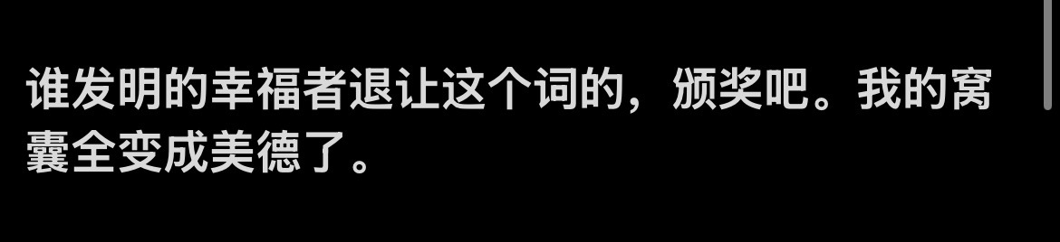现在一些词创的真的都蛮好听的