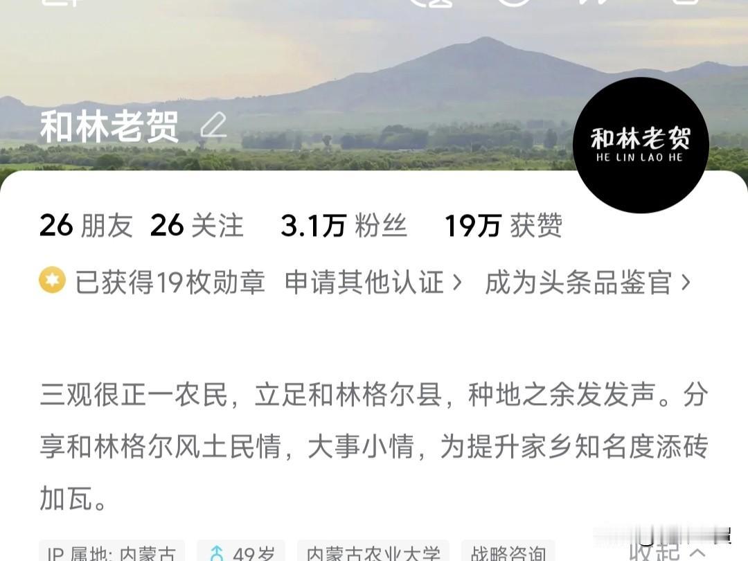 三家平台十万粉丝，这是一位老农民交出的答卷。

老贺是70后的一位老农民，身居乡