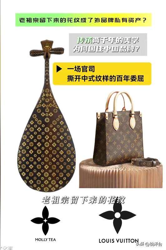 热议🔥LV胜诉引争议！千年中国古纹样，被外资品牌垄断？
近期LV起诉茶饮品牌茉