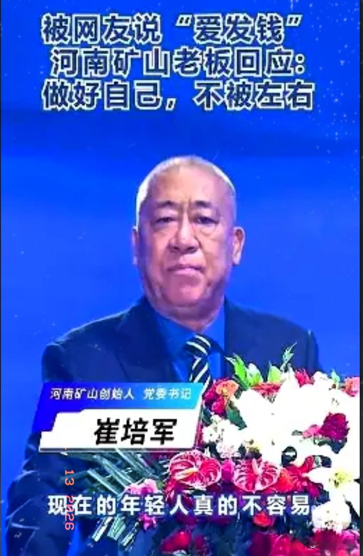 河南长垣遭遇强降雨，农田积水严重、瓜果滞销，矿山的老板崔培军，直接把公司给“停”