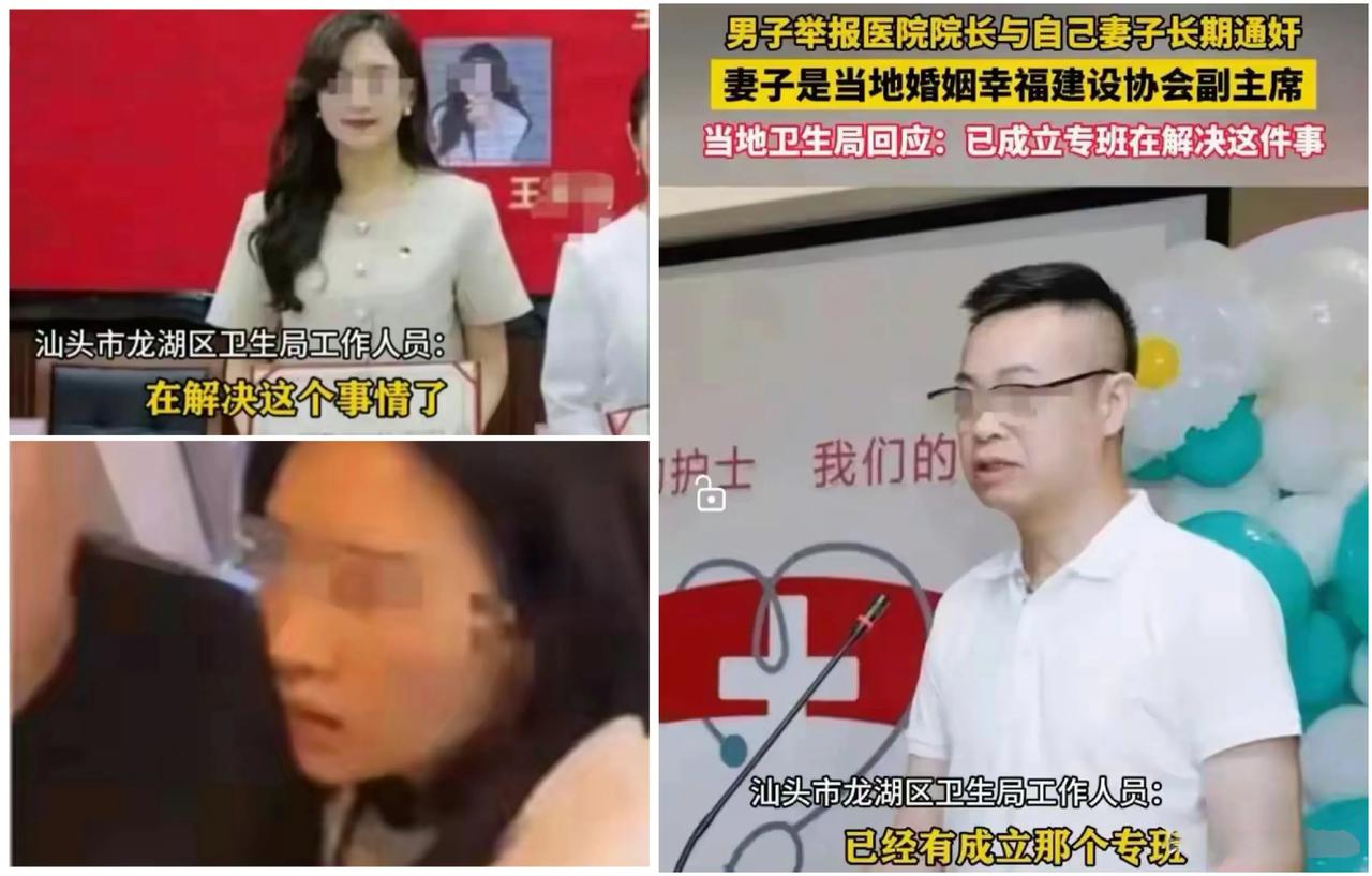 汕头一男子捉奸妻子与院长：官员通奸背后，是道德的沦丧还是法律的缺失？



“红