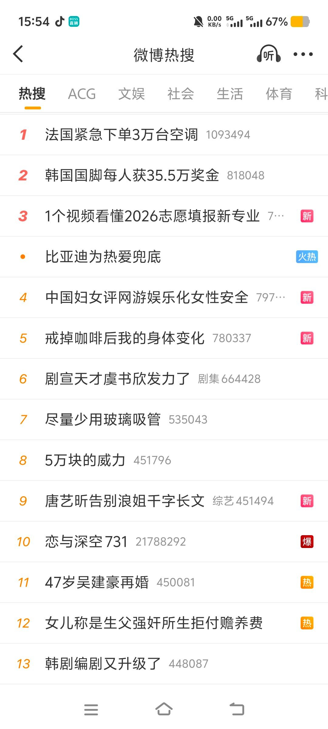 恋与深空 731降的好快哦~ 