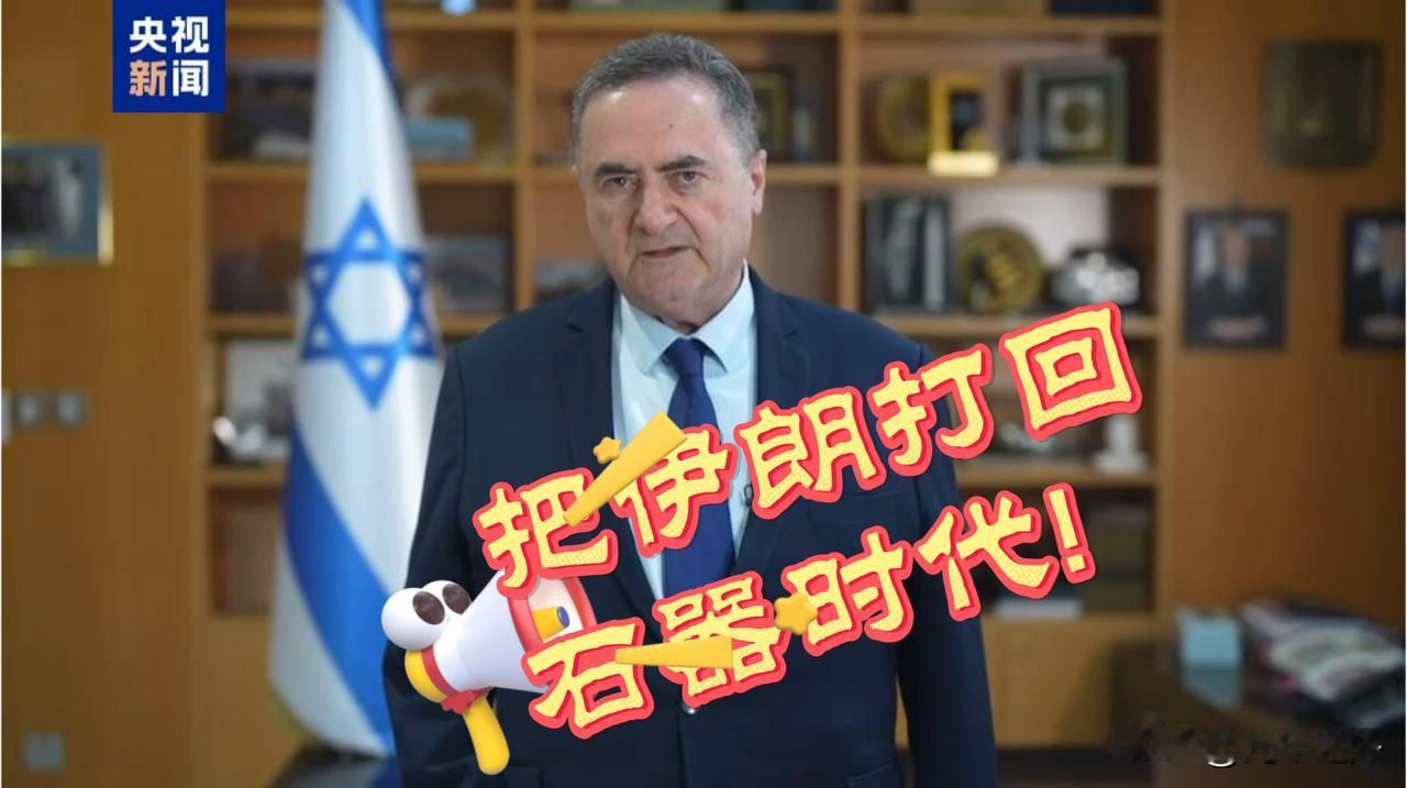 4月23日，以色列国防部长卡茨公开表态，以色列已做好重启对伊朗军事冲突的准备，只