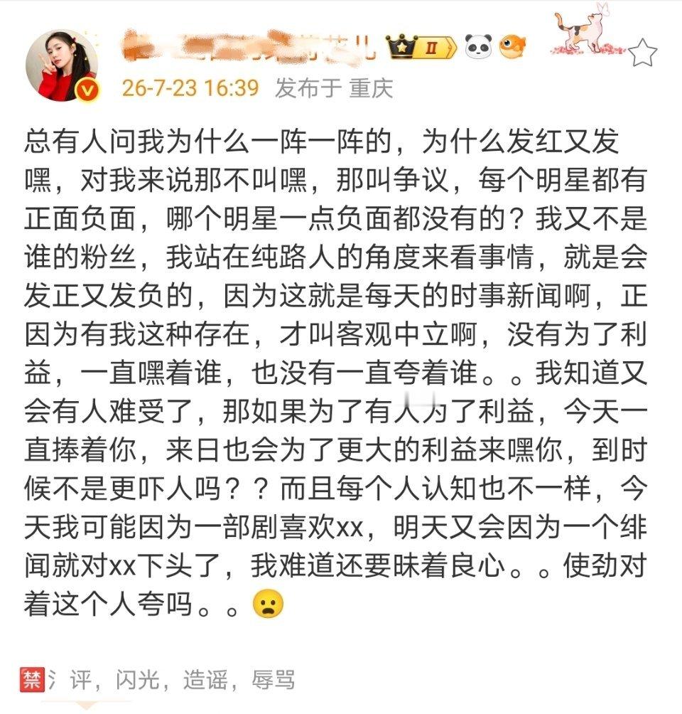 这是黑红流量都想吃啊