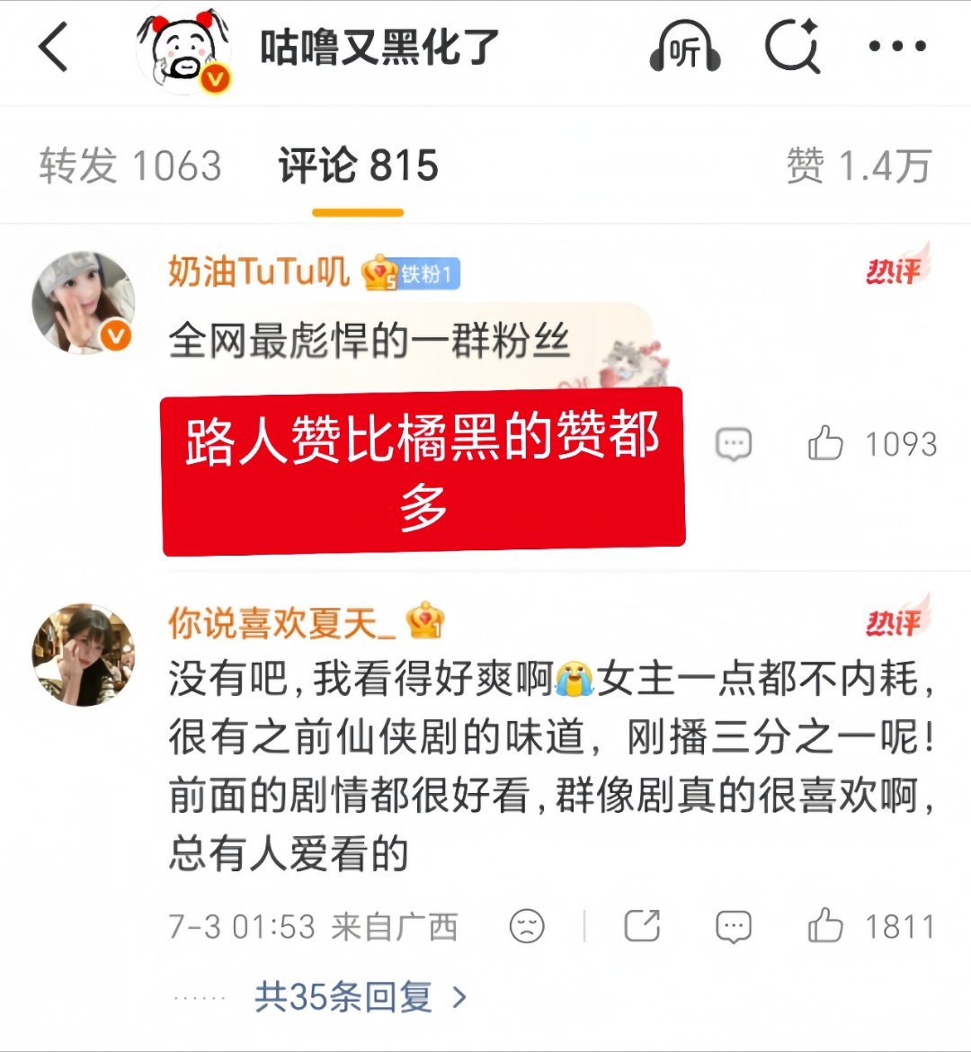 鞠婧祎新剧下沉真实好评评论区清一色全是夸赞，鞠婧祎姜黎非做得好