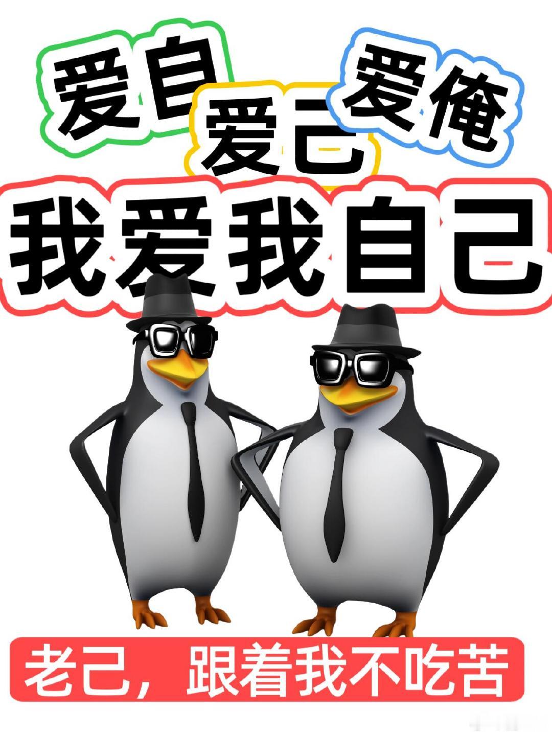 我和老己2026年的约定 老己，我一定会挣大钱让你幸福的！ 