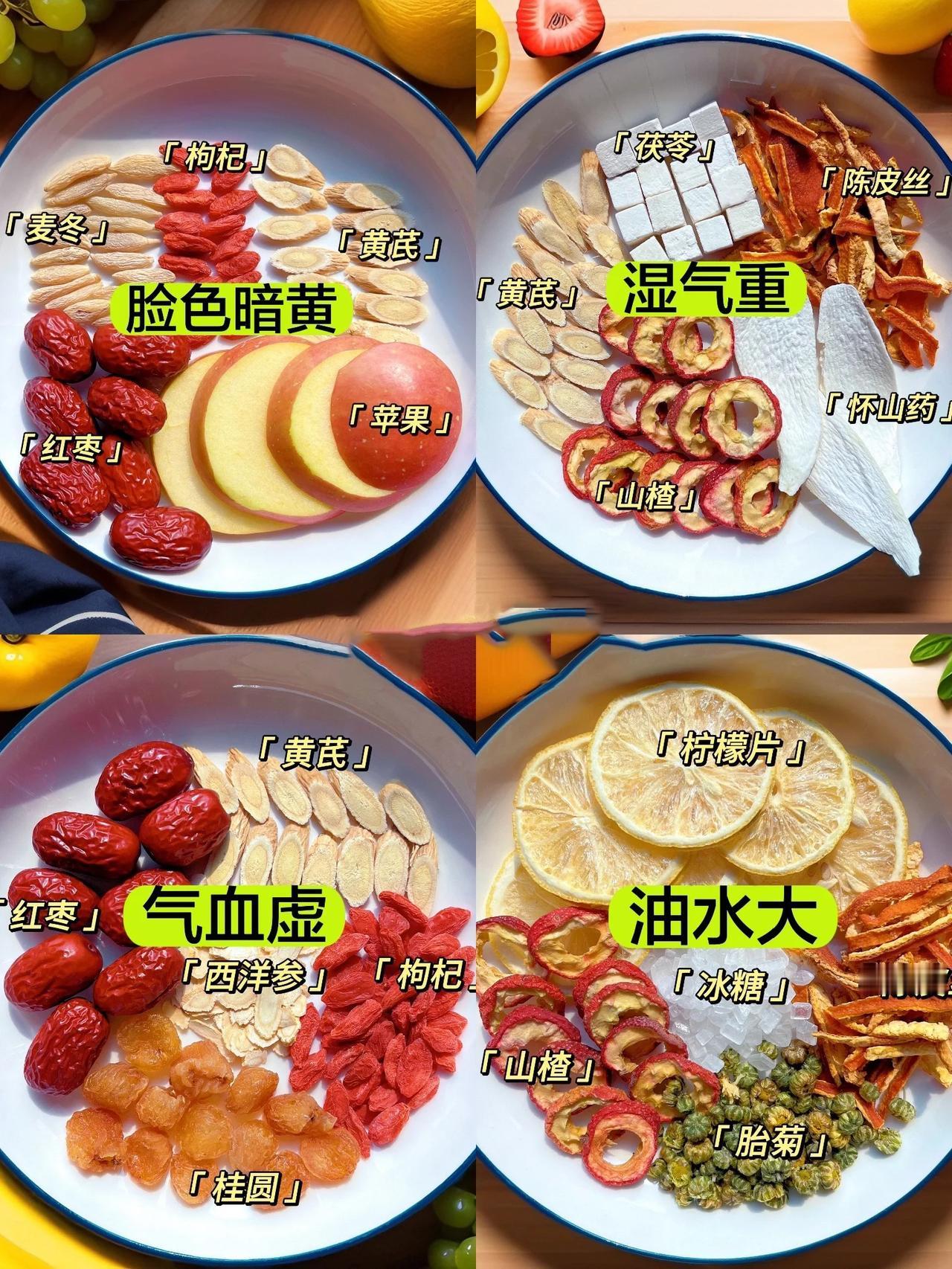 办公室姐妹👭都在喝🔥
1️⃣美白喝
苹果、黄芪、枸杞、麦冬、红枣
💁‍♀️