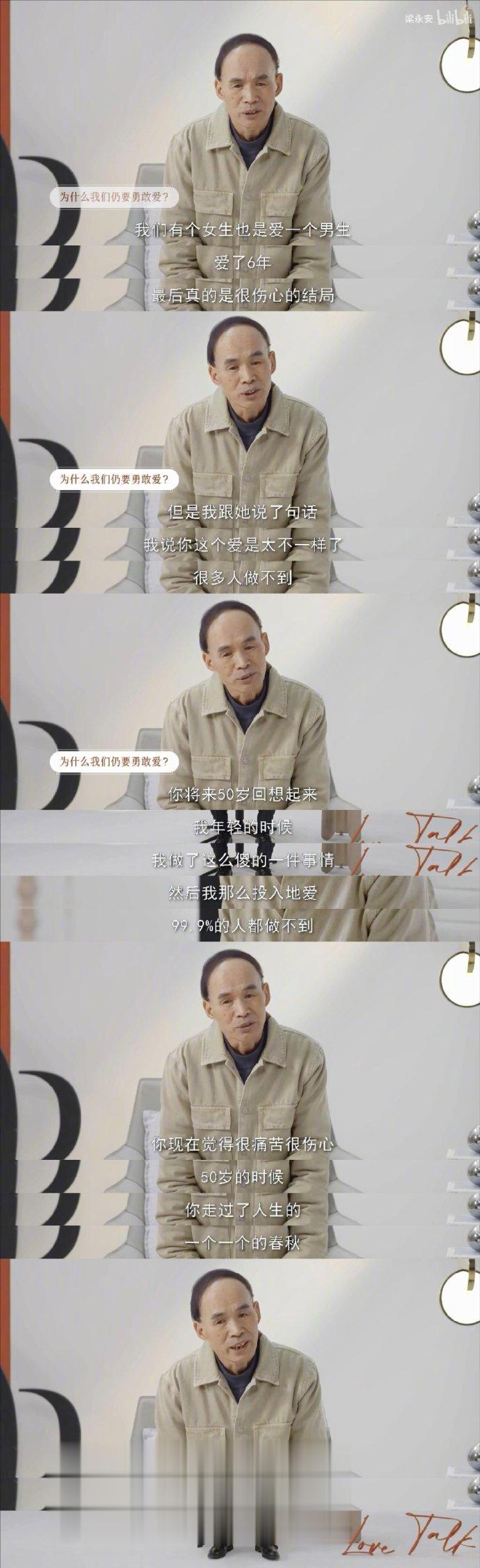 关于「好的爱情」，一段很深刻的观点和建议。
