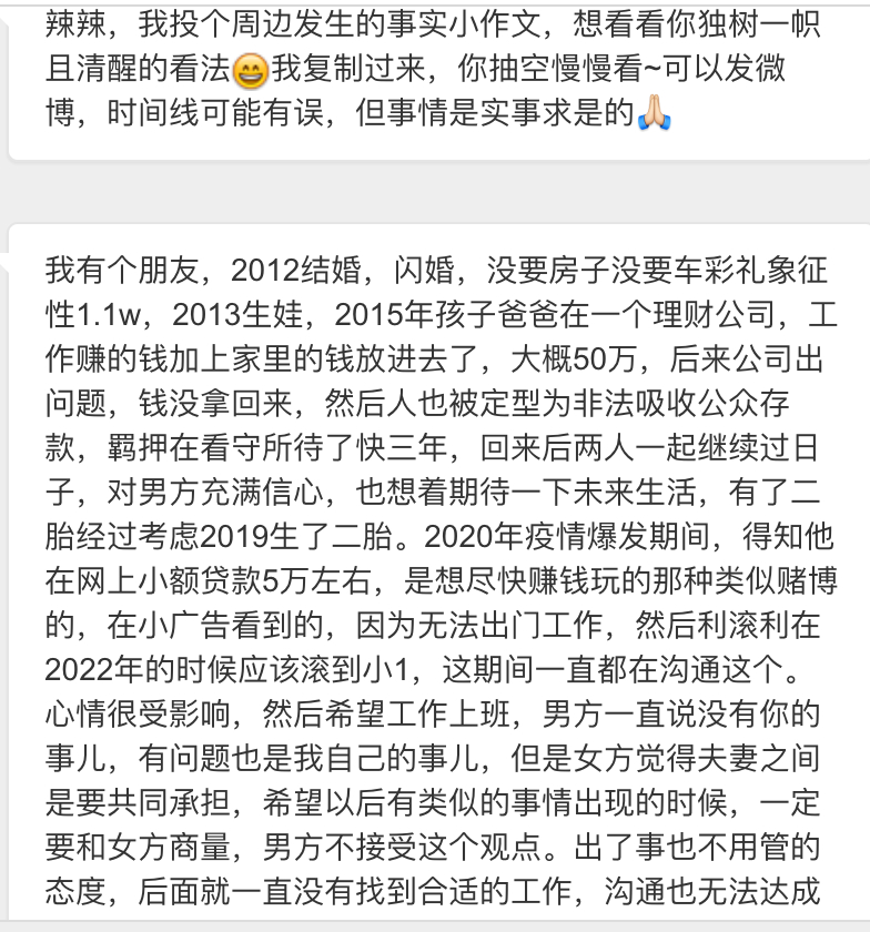 看完我也很疑惑：难道没有这个男的就不行了吗？ 答3疑1.她这个事情当初离婚是对的