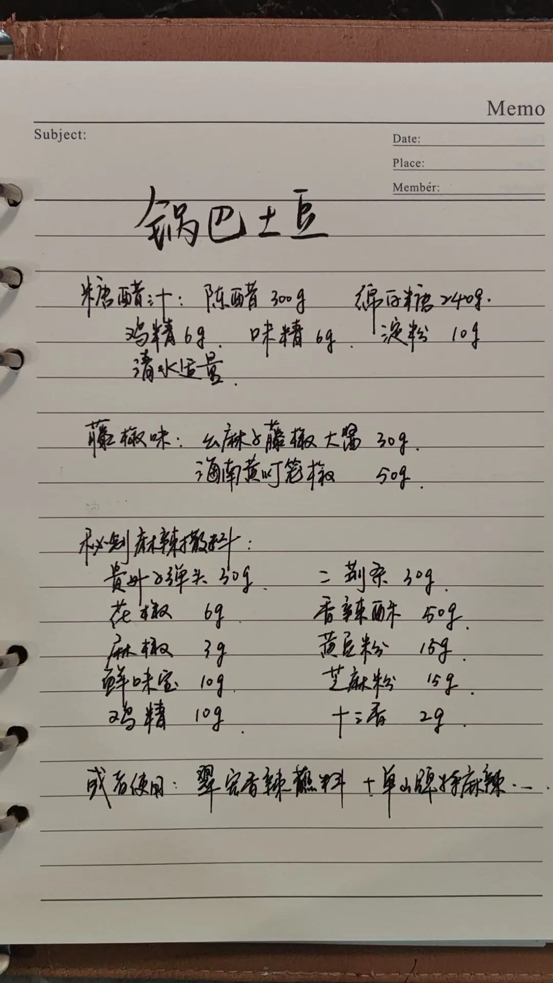 锅巴土豆秘制撒料配方教程详细比例。花800从夜市学来的锅巴土豆配方，大...