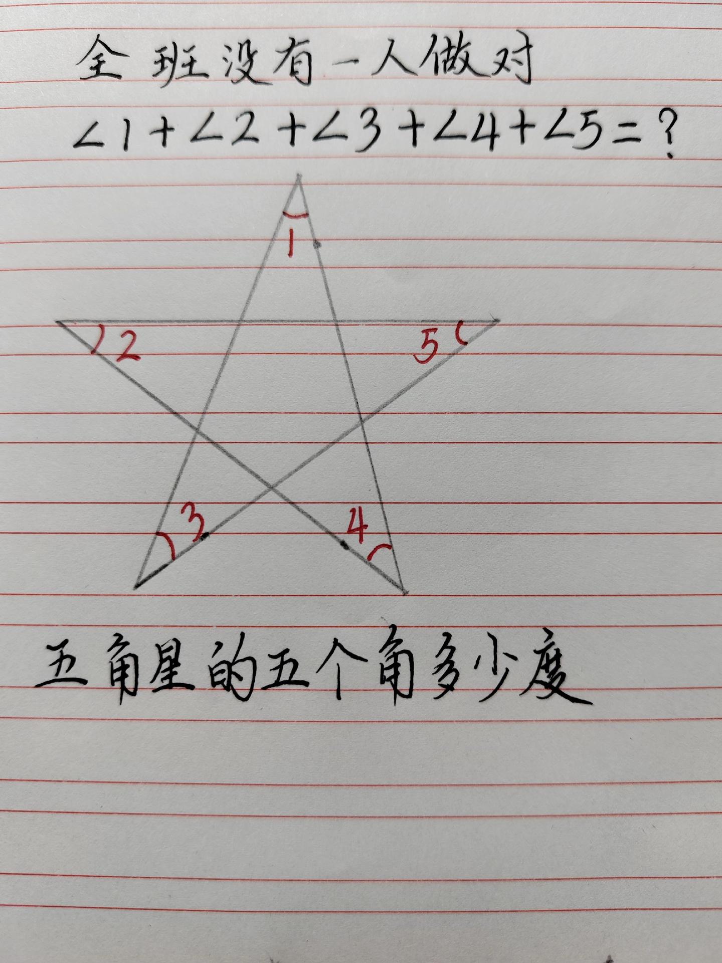 几何题求解 数学思维训练 趣味数学挑战