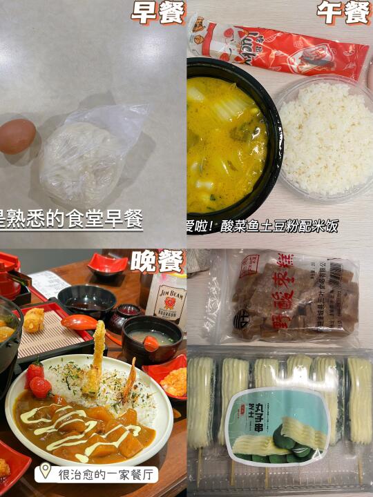 📅3.3｜ 好好吃饭｜跟好朋友吃漂亮饭