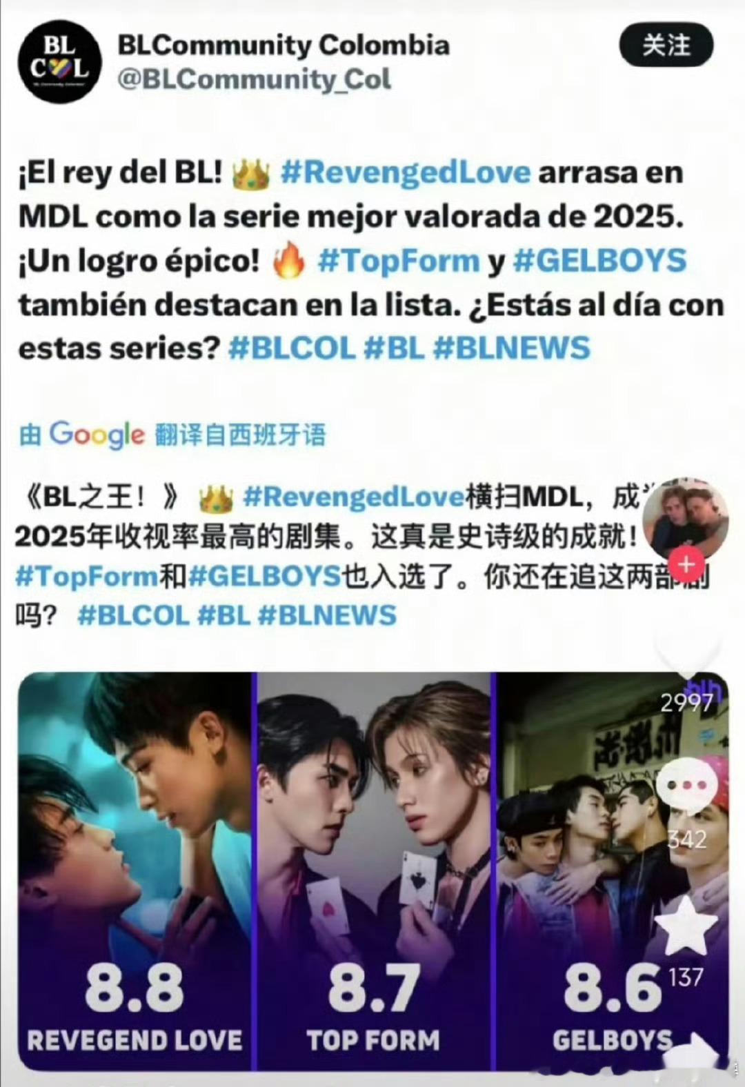 田栩宁、梓渝主演的电视剧《 逆/爱 》创造新的IMDb记录，最高收视率、最高评分