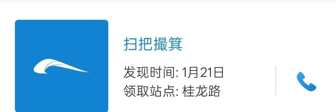 成都地铁失物招领
一切都要从这个让人发笑的老鼠干说起，然后一翻不可收拾，怎么这么