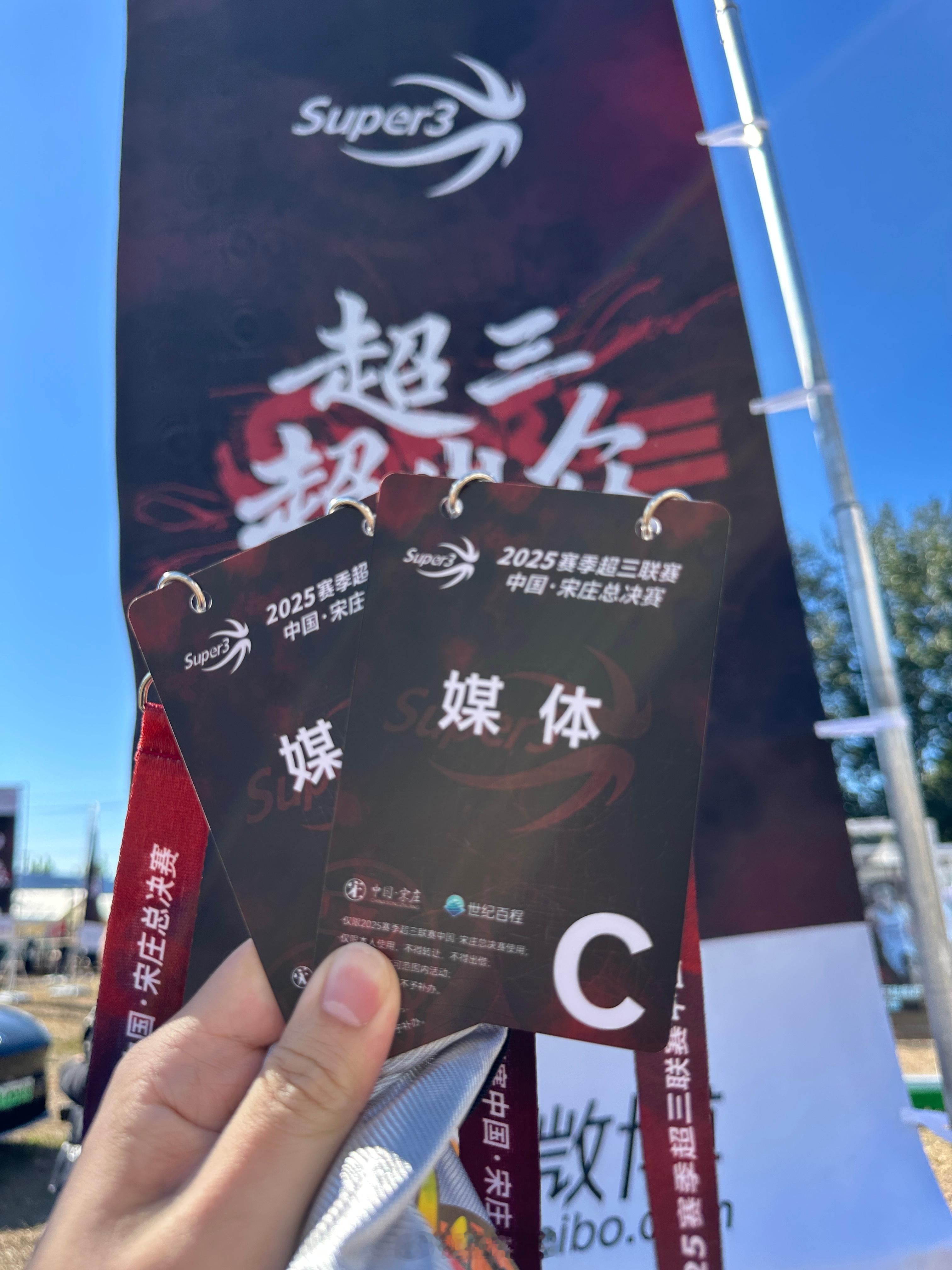 超三联赛 来超三总决赛了，探长去丹东了，明显不重视三人篮球，建议联赛封杀他[阴险