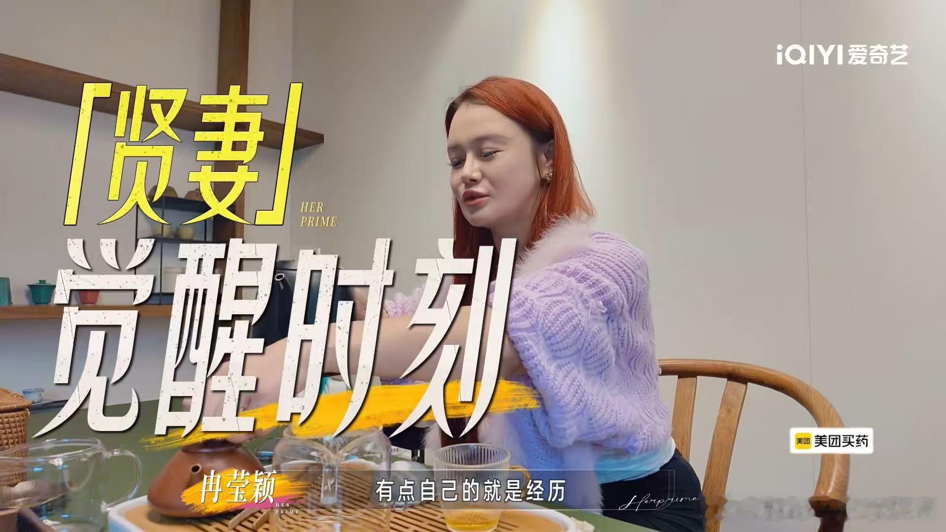 冉莹颖想去邹市明化邹市明搞得好像我耽误了冉莹颖姐姐当家邹市明说冉莹颖妈味太重 邹