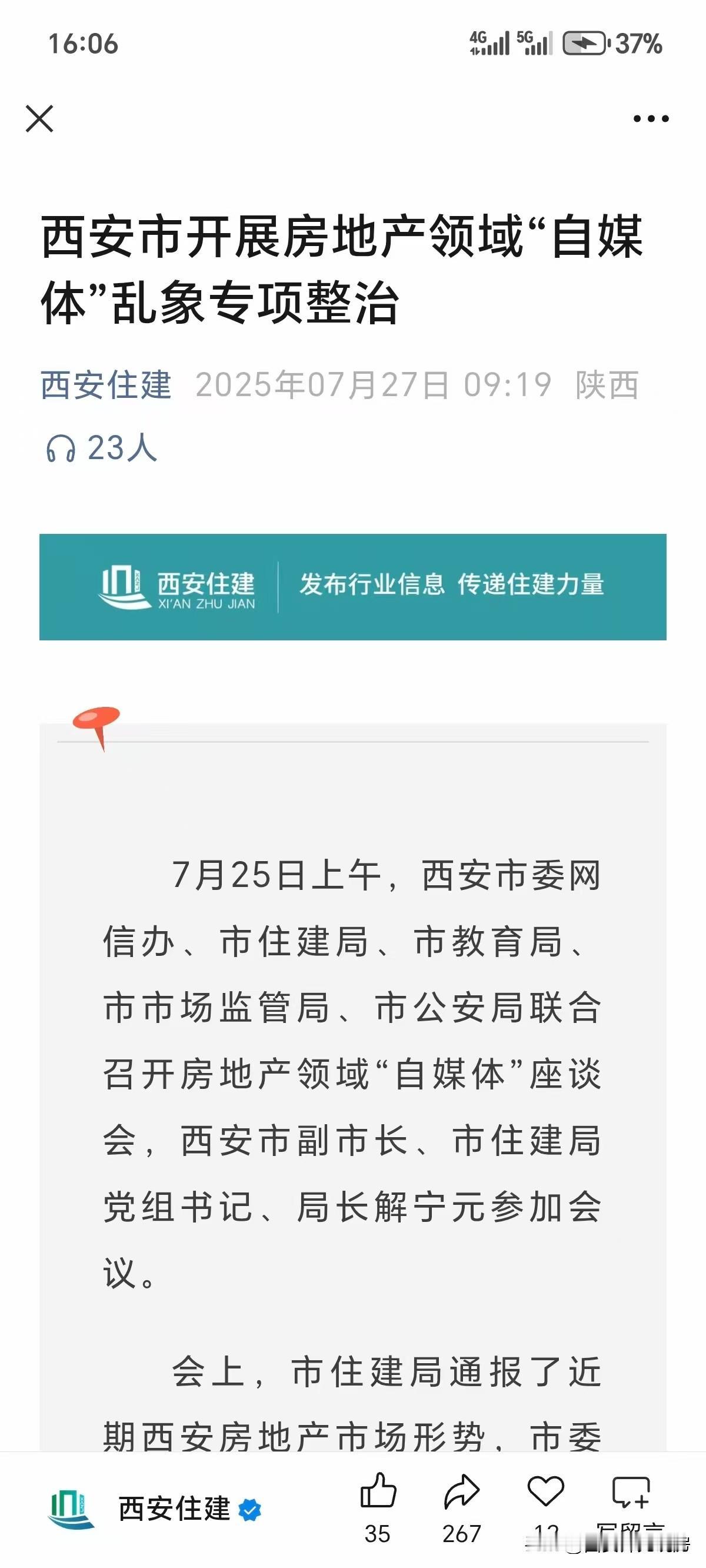 坚守底线，保持房产中性市场观！