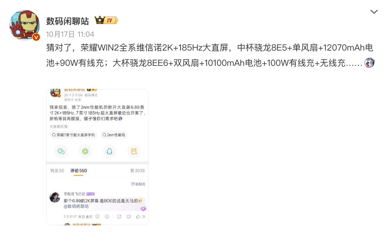 荣耀全系标配维信诺2K 185Hz直屏，这次屏幕规格没有按杯型缩水，而且2K和1