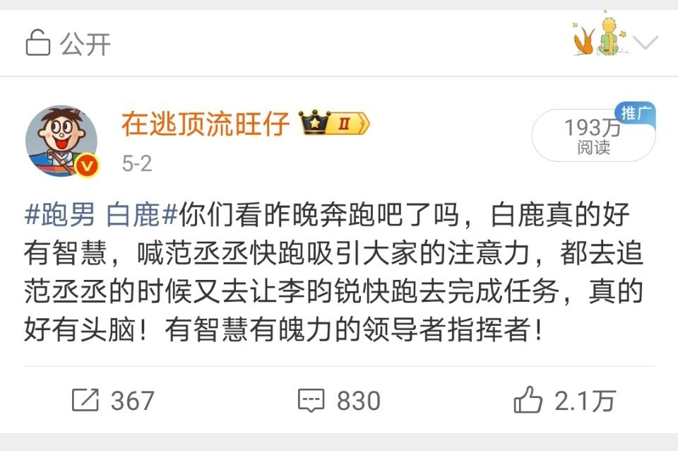 很多博主你们馋白鹿的黑流量，让你们看看这半个月发白鹿红稿的数据，这只是一部分了，