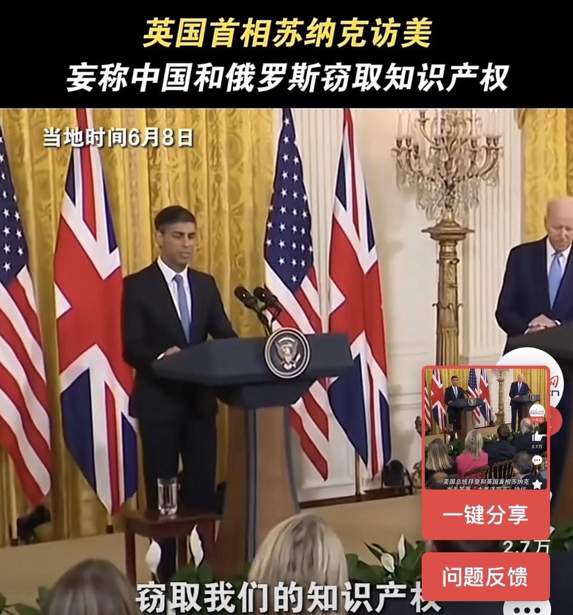 苏纳克，你的基因来自哪里？

英国首相苏纳克6月7日至8日首次正式访问美国，

