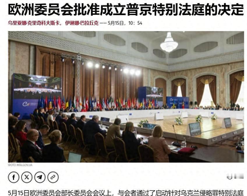 又搞政治表演！
5月19日普京访华
欧洲法庭为何赶在15日动手？
5月15日欧洲