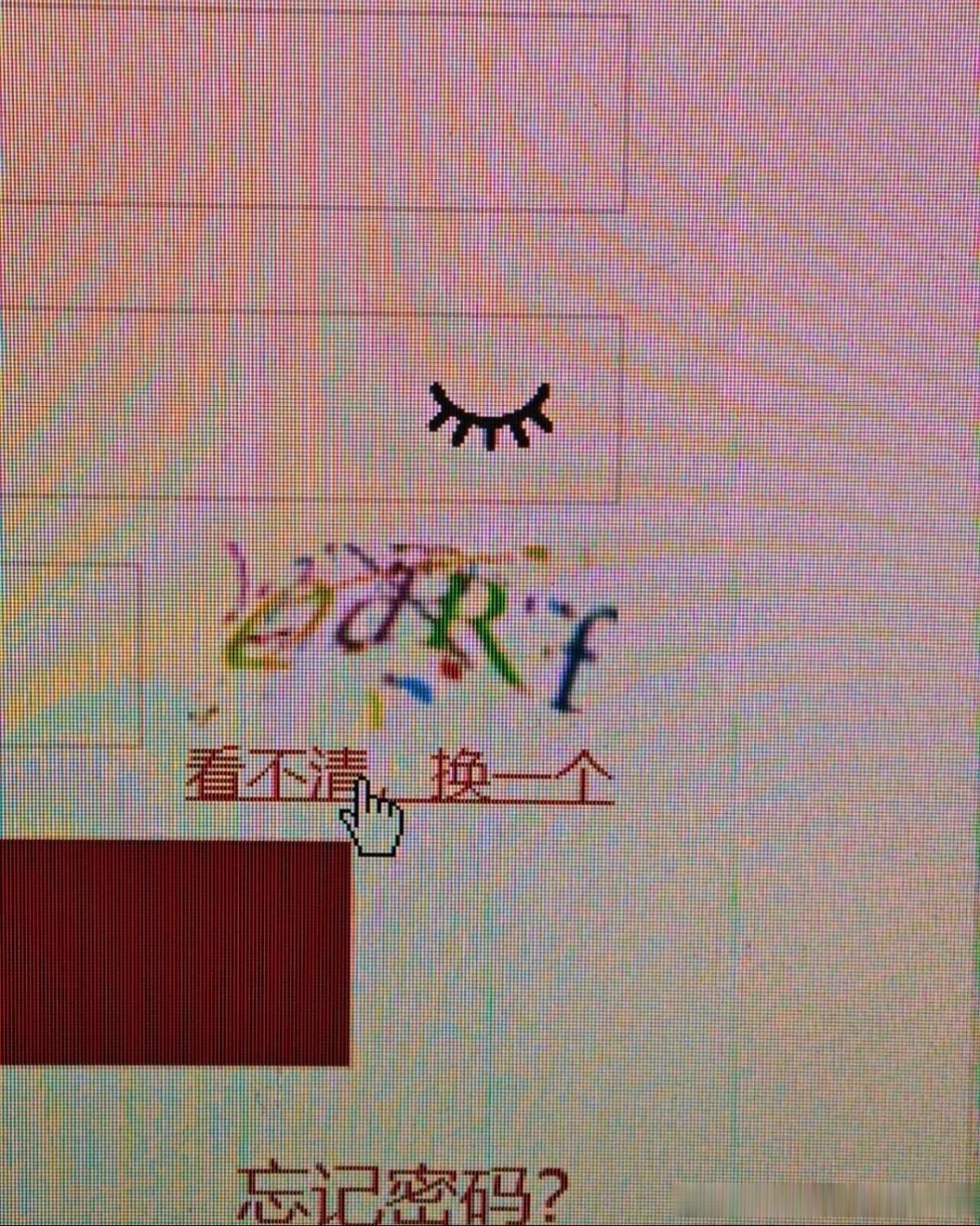 5596国考报名时的验证码VS缴费时的验证码  