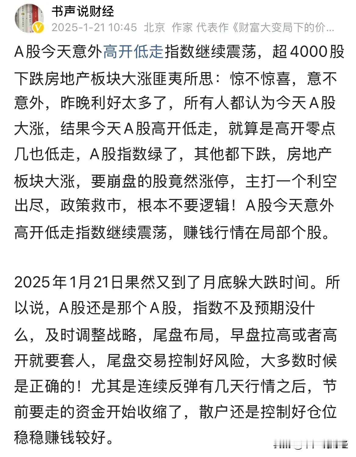 A股今天为何下跌？人工智能基础设施逆势上涨：1月22日A股今天为何下跌？原因找到