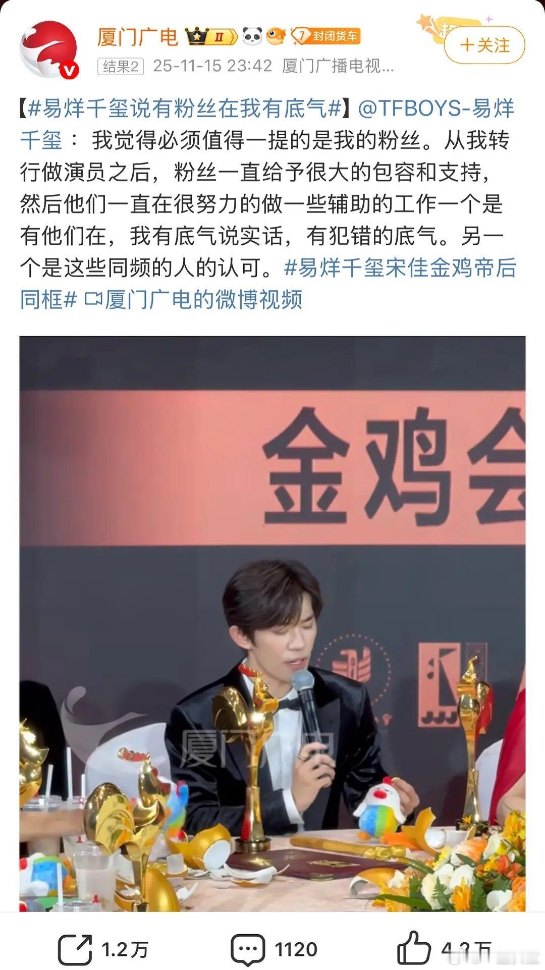 很多爱豆出身的成名之后只想甩“靠粉丝”标签，忘本淡化粉丝的支持但是四字不是，四字