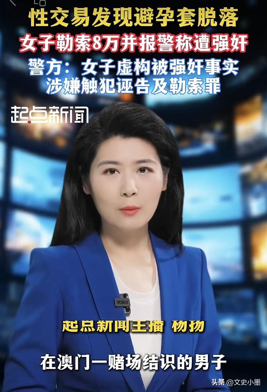 澳门，某酒店客房内，一女子与男子发生完关系后产生了纠纷，原因是女子发现男子的防护