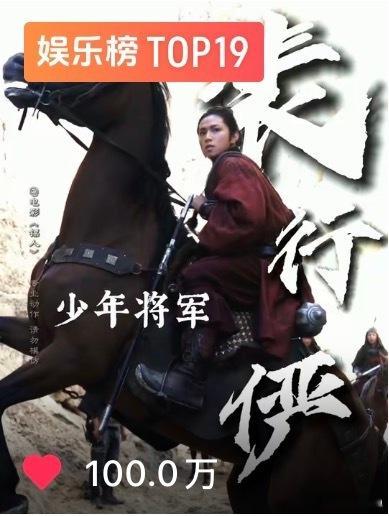 刘耀文少年将军镖人官抖首条百万赞  刘耀文少年将军裴行俨单人视频拿下《镖人》官抖