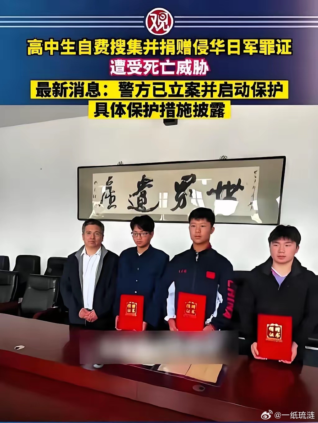 大快人心！收集日军罪证少年遭网暴，连云港警方已经依法传唤嫌疑人必须给连云港警方点