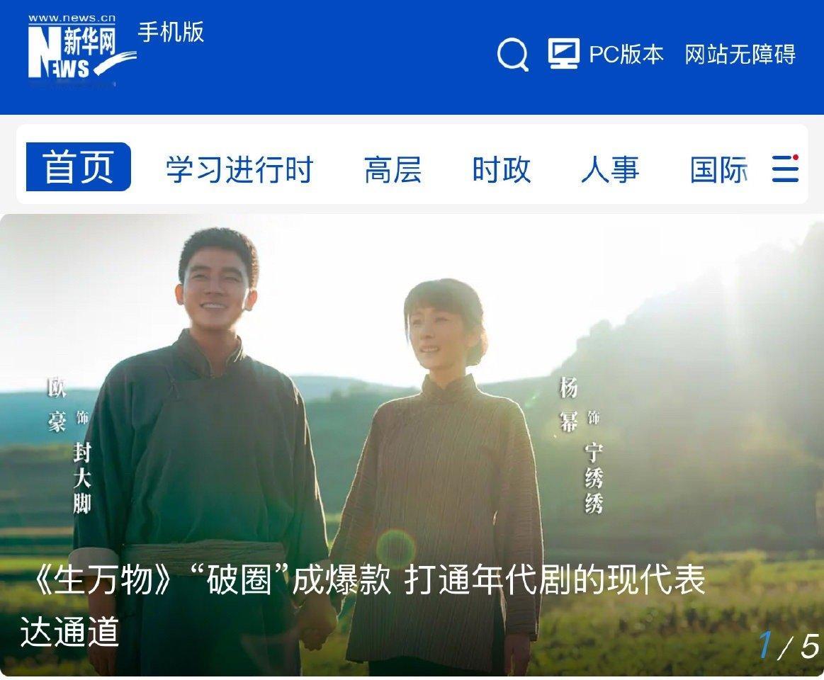 权威媒体人民网、鲁网报道 ，湖南广电、文艺报、新华网、北京晚报、法制报官媒齐点赞