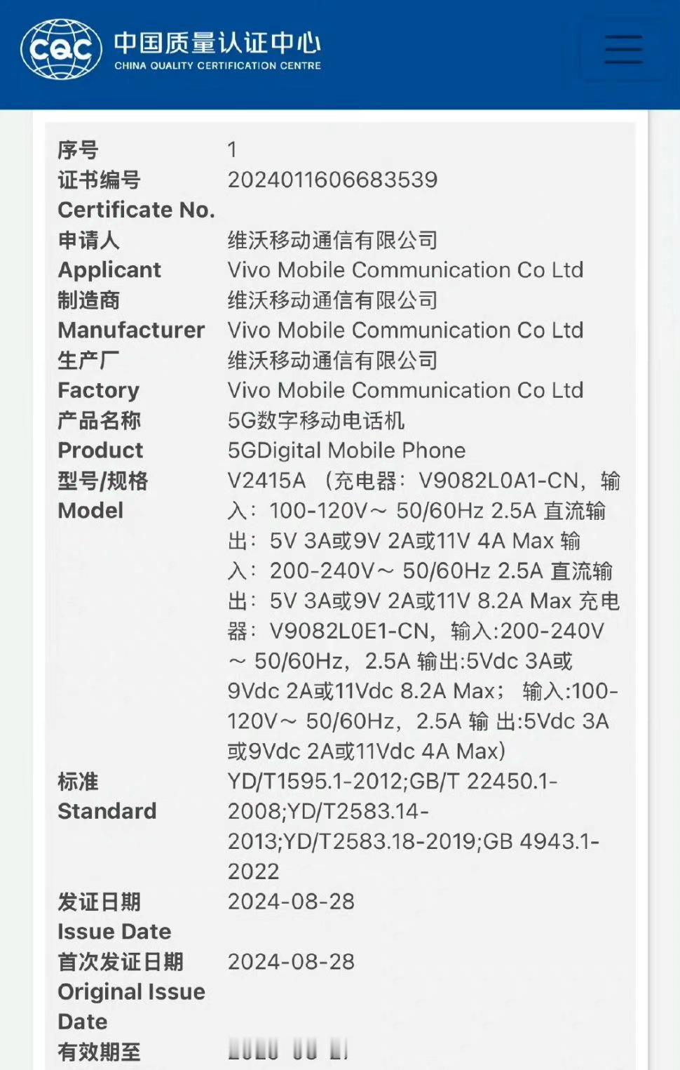 vivo x200系列入网，今年第一款旗舰新机。[馋嘴][馋嘴]此外vivo还有