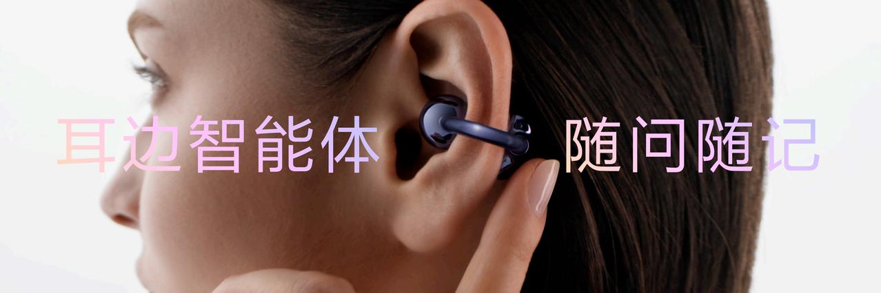 谁说耳机只能听音乐？华为FreeClip 2 典藏版 耳夹耳机，将耳机和珠宝完美