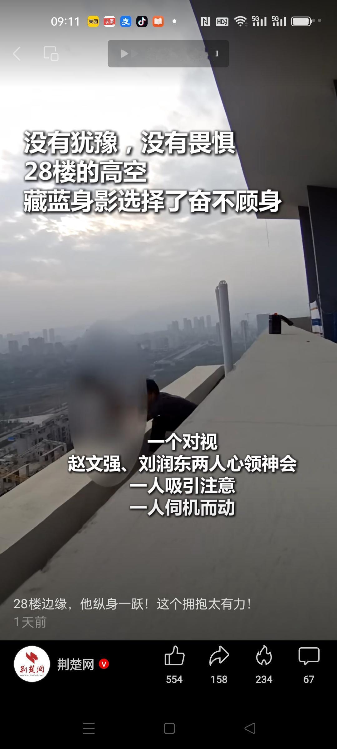 荆门好警察，勇救轻生女子！
有人打电话报警说同事有轻生念头，联系不上，报警求助。