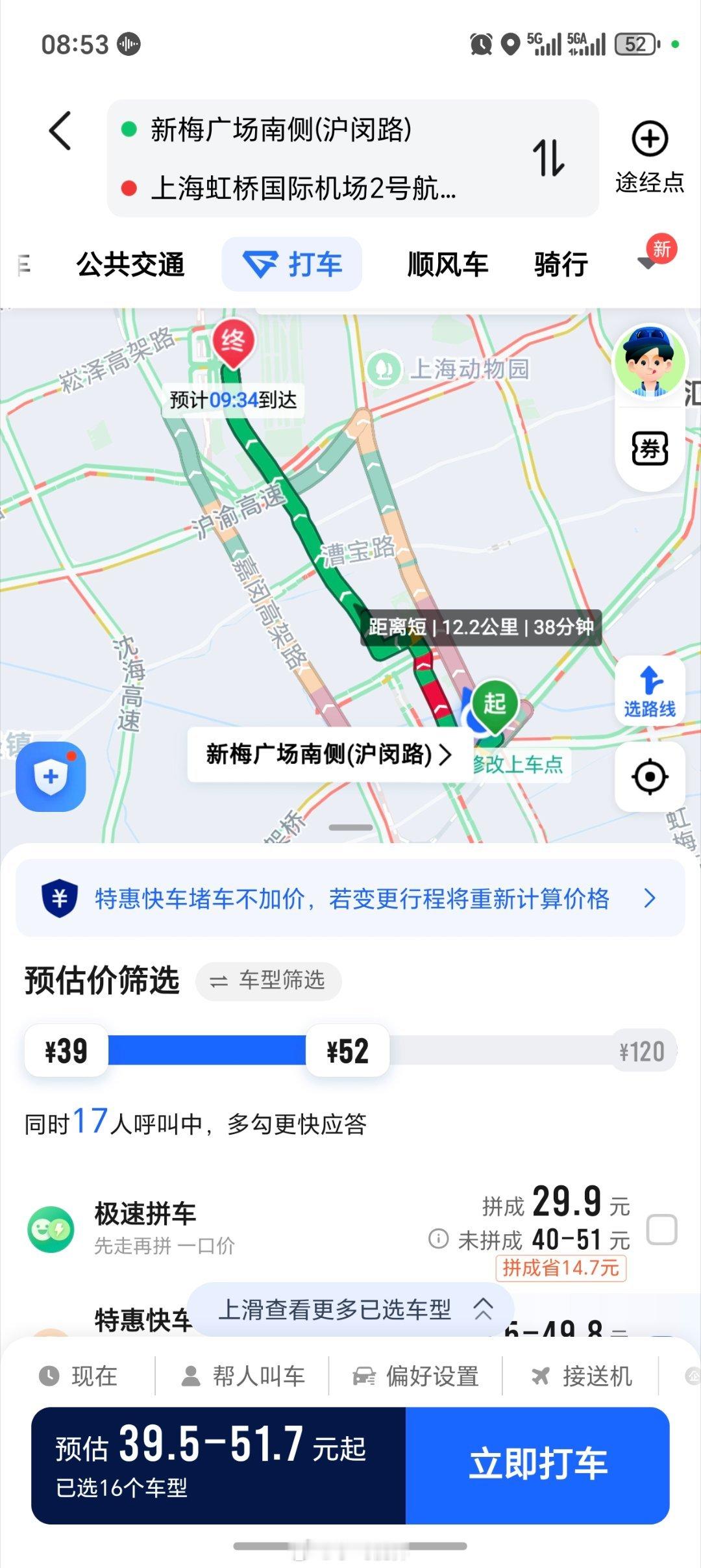 上海实在太堵了，20几公里路1个半小时才到，要不是飞机晚点我也坐不上了