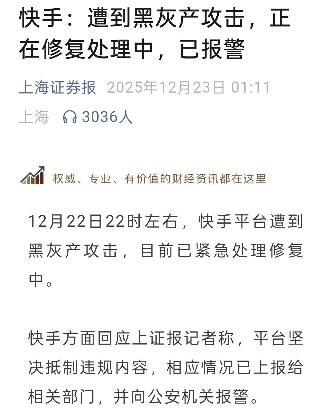真的是让人面红耳赤的一幕。
昨天晚上上快手刷视频，刷着刷着突然画风变了，出现了直
