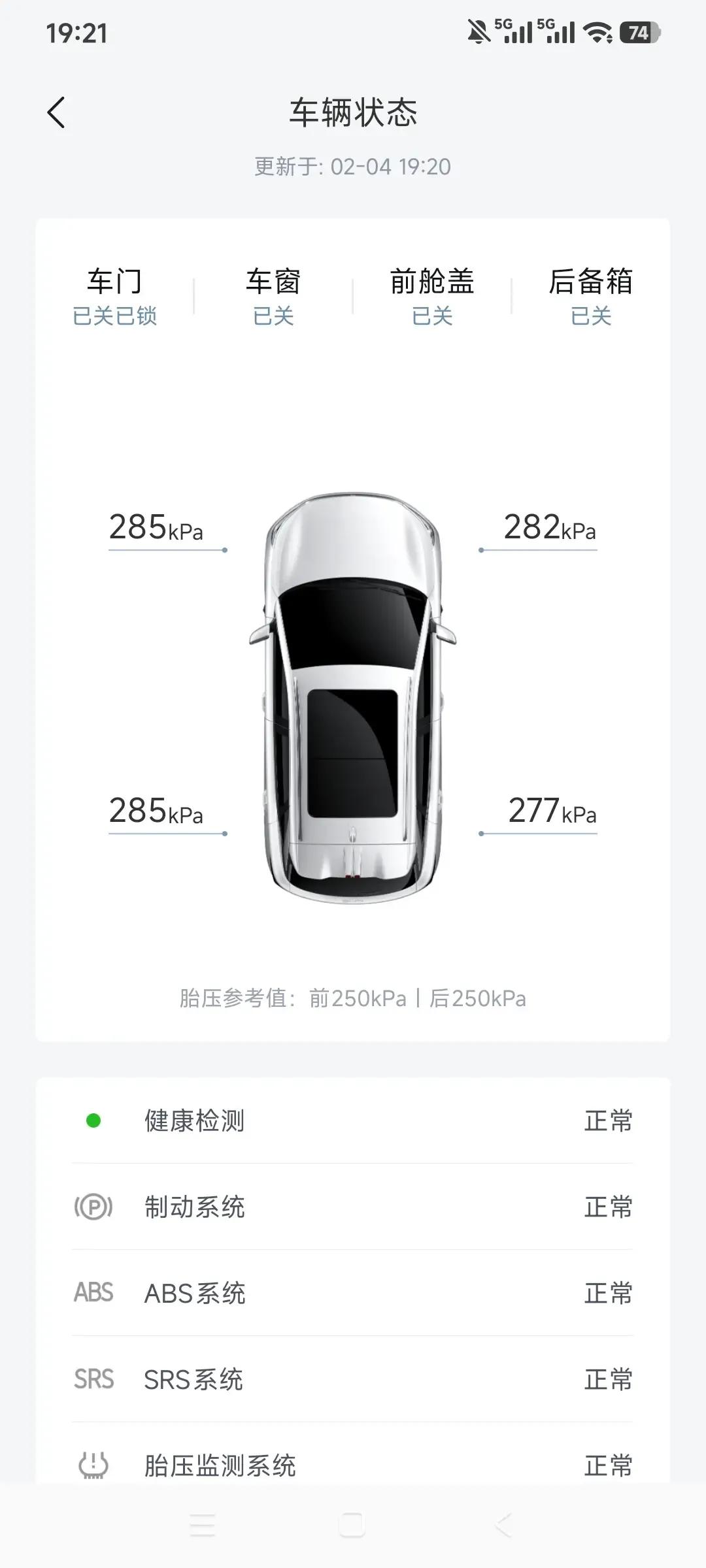 元PLUS冷车胎压：冬天285，夏天反倒更低？
不少元PLUS车主会遇到一件怪事