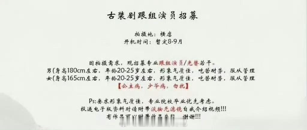 孟子义 李昀锐《尚公主》招人，8－9月开机 ​​​