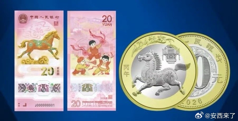 马年纪念币预约昨晚全部越空了，太火啦！ 