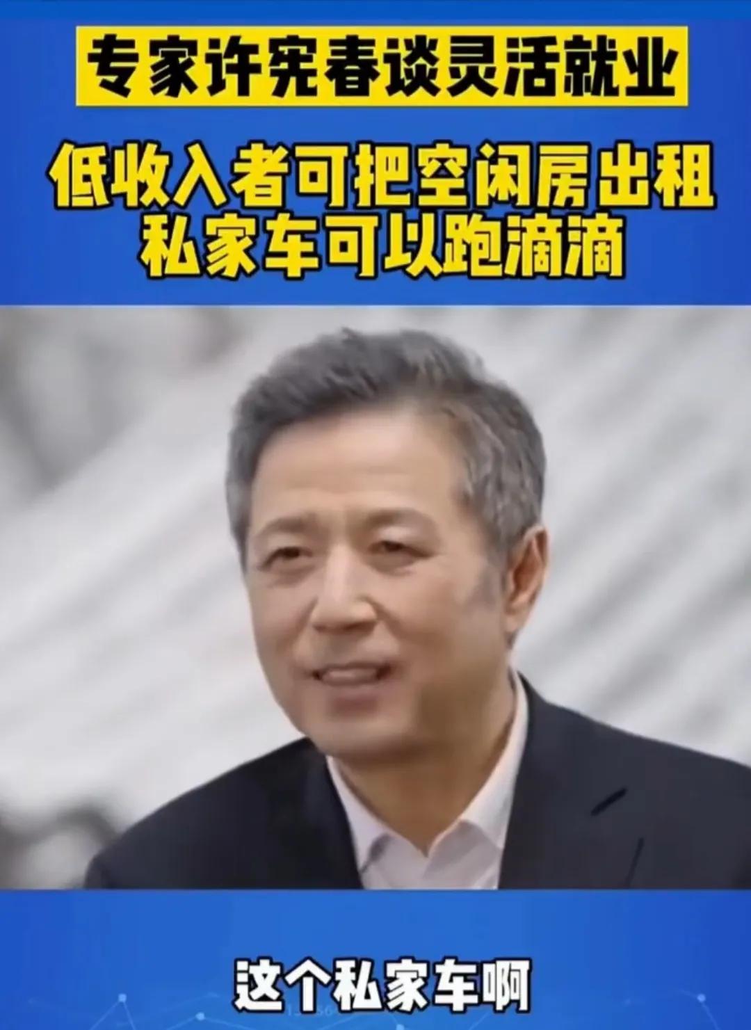 专家谈灵活就业，给那些失业没工作的人支招，可谓是苦口婆心，费尽心思。
在专家看来