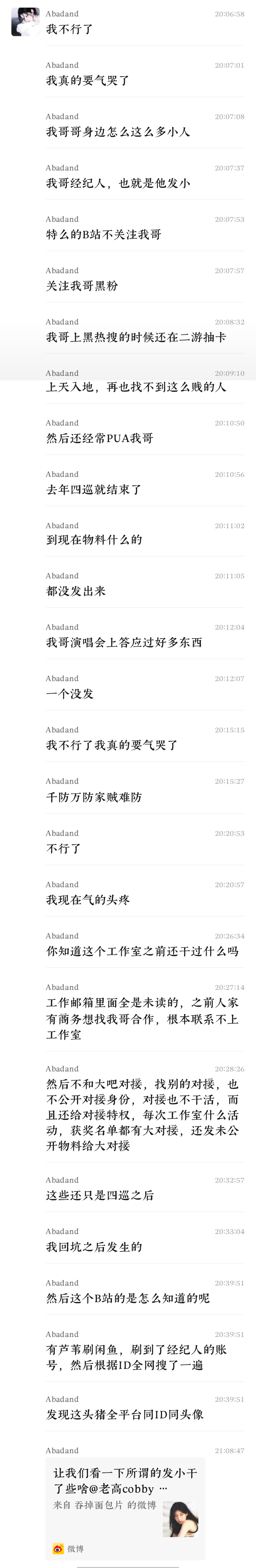 欺负我心肝的你们都会遭报应知道吗特别是gsy说你呢 