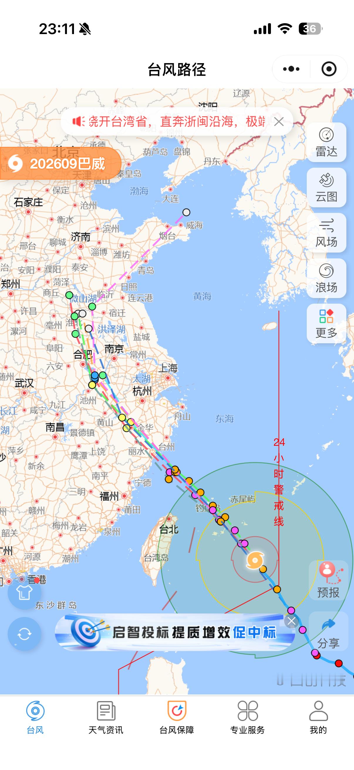 从来没有这么关注过台风我在山东南部瑟瑟发抖