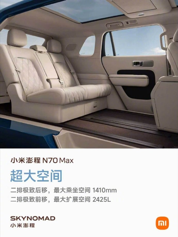 小米不玩速度改玩空间了？1705km续航的大七座SUV杀到25万级 造车五年的小