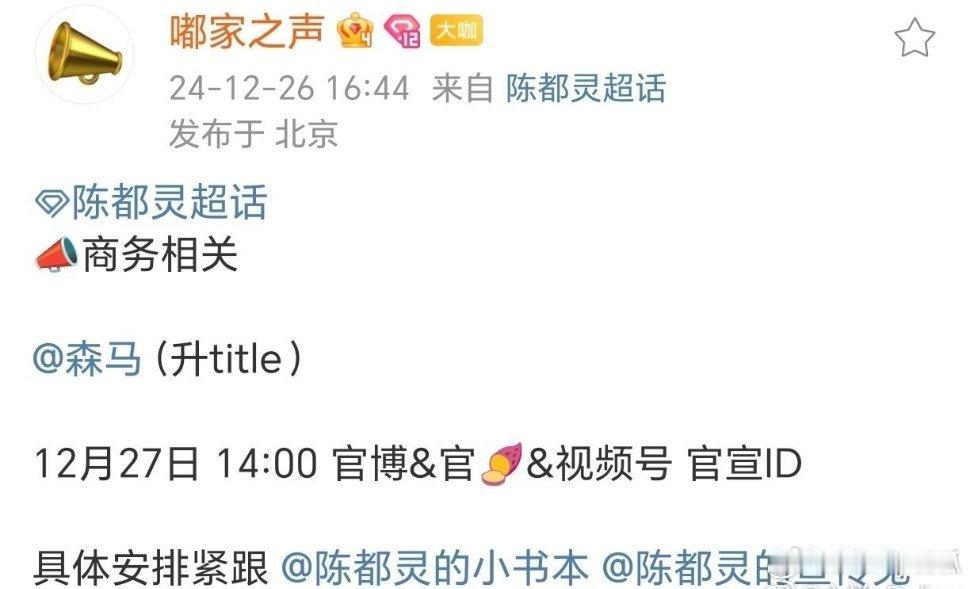 陈都灵在森马晋升了职位，太棒了！[打call] 