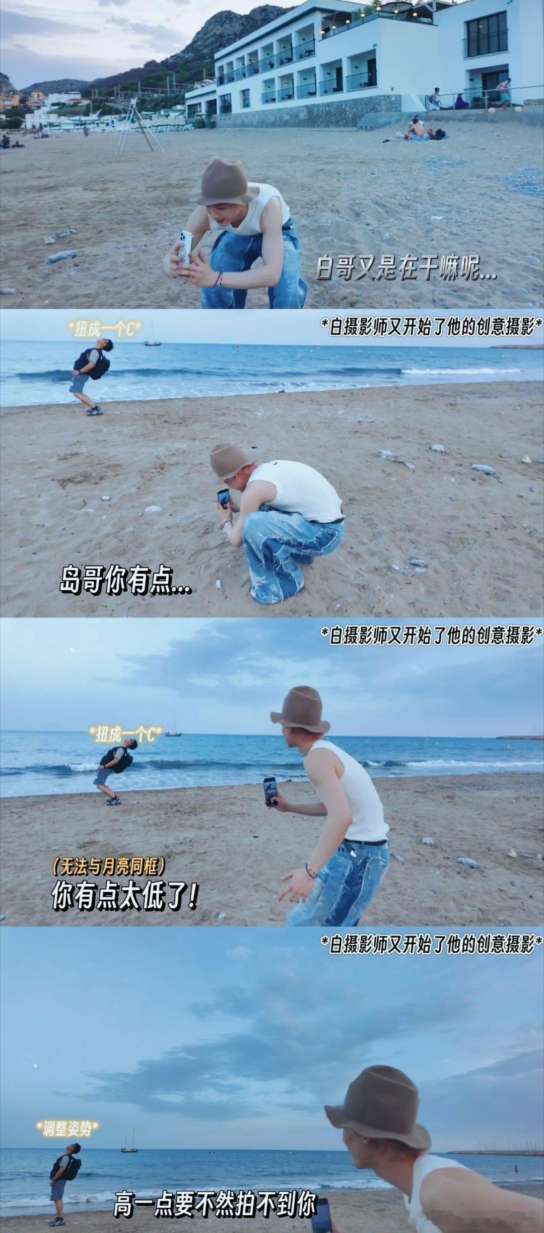 白敬亭 他拍的  白敬亭[超话] 哇塞，刚看了白敬亭在怀柔BOYZ《虽然还没准备