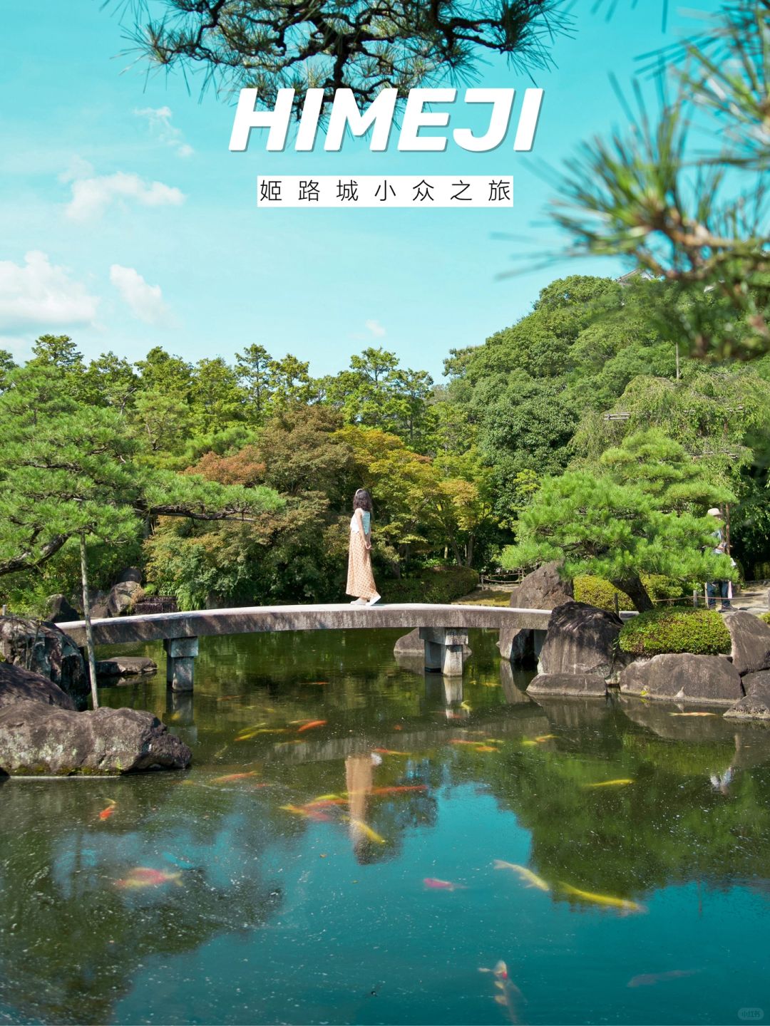 姬路城｜超适合City Walk的关西小众目的地