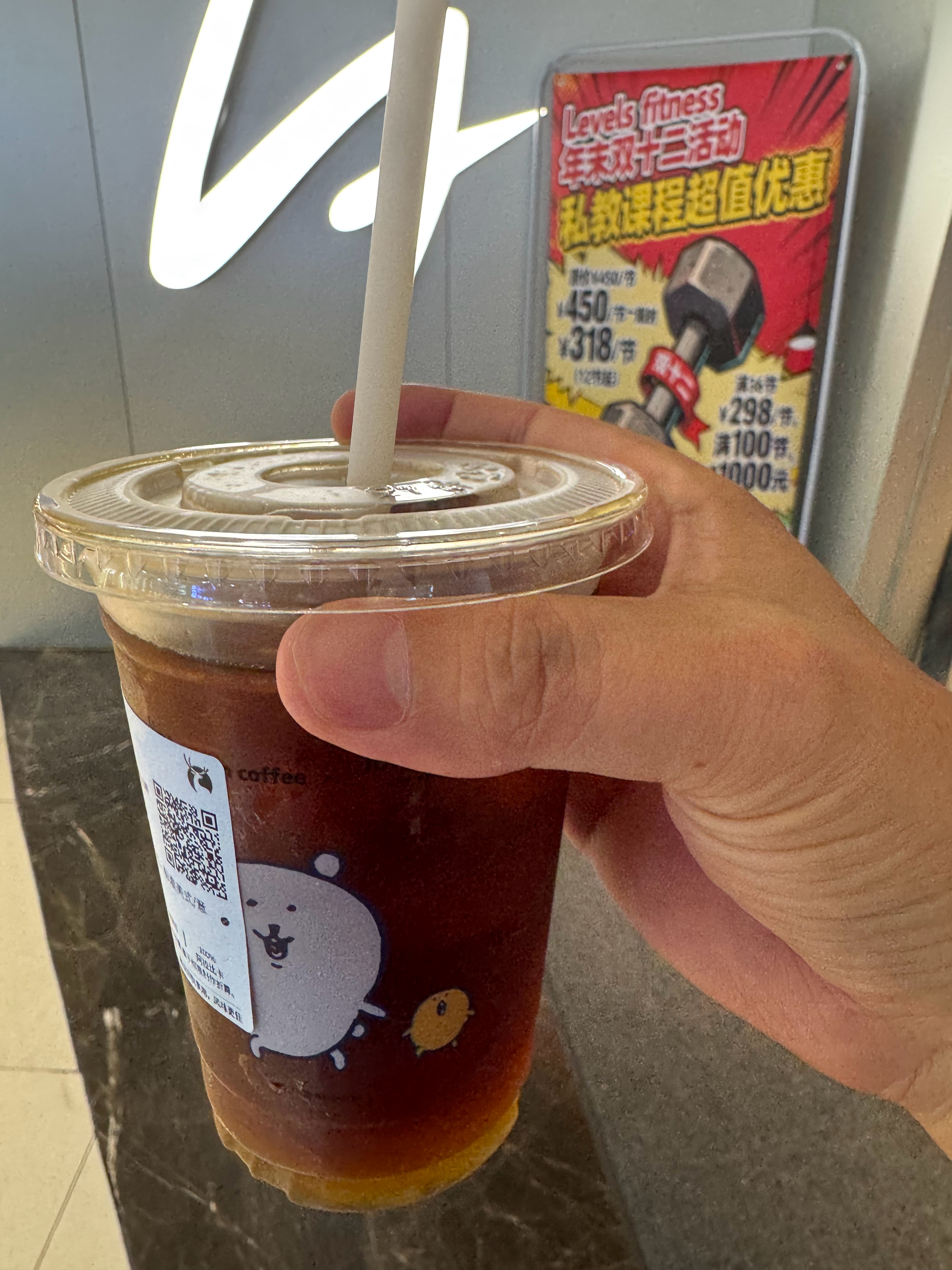 隔两三天买一杯9.9的冰美式，在午休的时候去健身一个小时，已经成为最近一年多养成