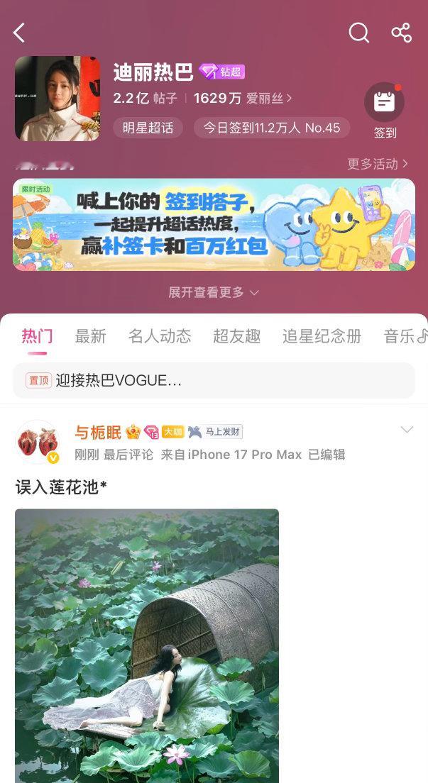 迪丽热巴 和田栩宁 超话极致反差 