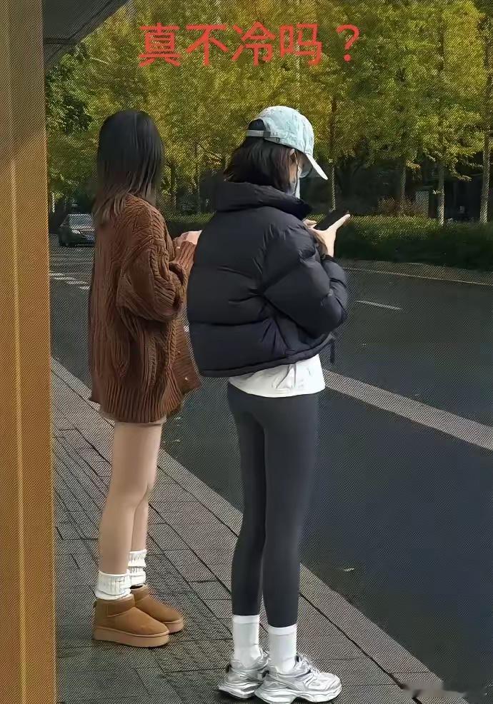很好奇！大冬天这样穿真的不冷吗？ 
